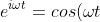 e^{i \omega t}=cos(\omega t)+isin(\omega t)